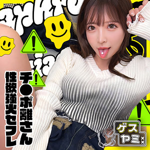 A【gesy094:missav・av01・fc2ppv・tktube・tokyomotion】
